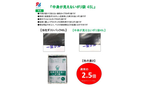 ポリ袋 45L 黒 60冊セット（1冊10枚入）/1ケース[AGBR072]