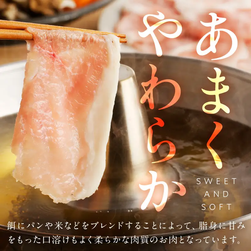 京都産豚スライス（バラ・ロースまたは肩ロース）合計1.2kg 豚肉