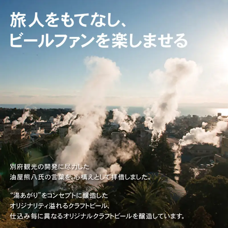別府市唯一の直送クラフトビール別府ブルワリー6種6本飲み比べギフトセット_B171-003