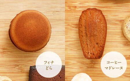 専門店の 焼き菓子 詰め合わせ ～北九州物語～ 10個入り