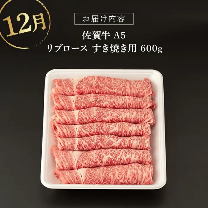 【定期便】 牛肉 佐賀牛 秋の定期便 NAB107 牛肉