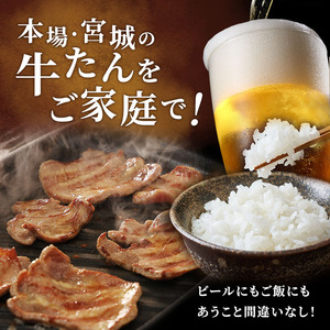 <7月以降順次発送予定！！>秘伝の塩仕込みスライスにコリコリタン先スライス増量! はらからの逸品 仔牛たん 1kgセット 仙台牛タン