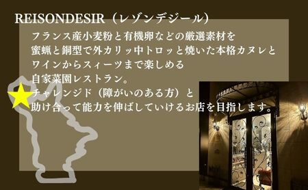 カヌレ プレミアムカヌレ 大6種 焼き菓子 カヌレ【6種各1個 計6個】