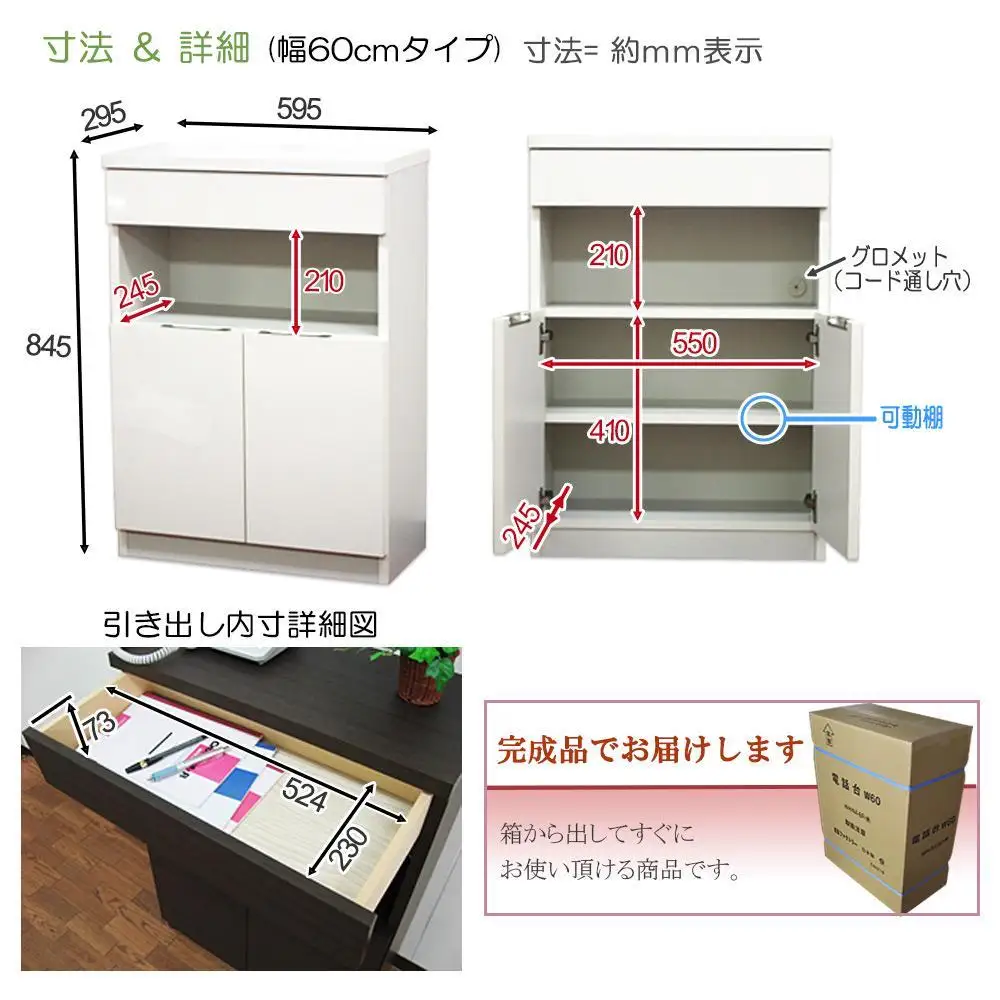完成品 電話台 幅60cm　ナチュラル