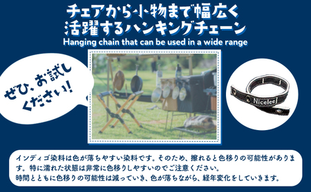 デニムハンギングチェーン 30g(岡山県浅口市) 1個 Nicelee ナイスリー《90日以内に発送予定(土日祝除く)》岡山県 浅口市 ブルー 国産デニム インディゴ 刺繍入り アウトドア チェアリング