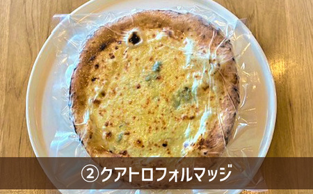 ピザセット イタリアンマルゲリータクアトロフォルマッジ ピザセット【3枚】【冷凍】