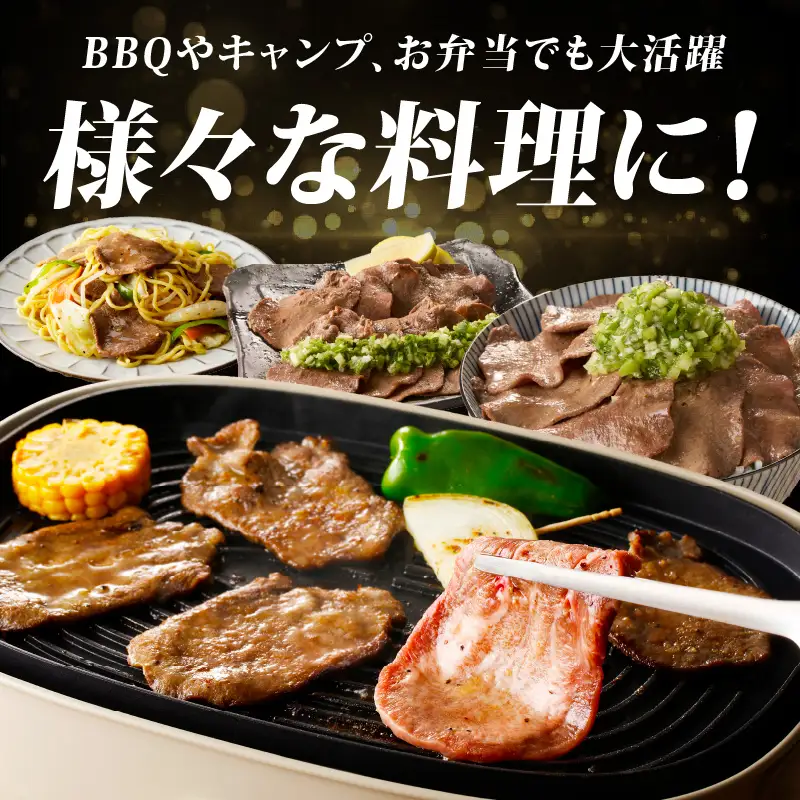 牛たん 500g 薄切り 500g×1P