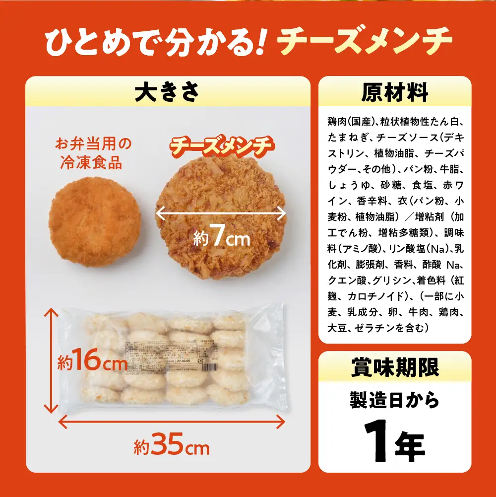 【ふるなびWEEK対象】とろ～りチーズ入りメンチカツ 60g×40個 【 メンチカツ 冷凍食品 惣菜 大容量 】