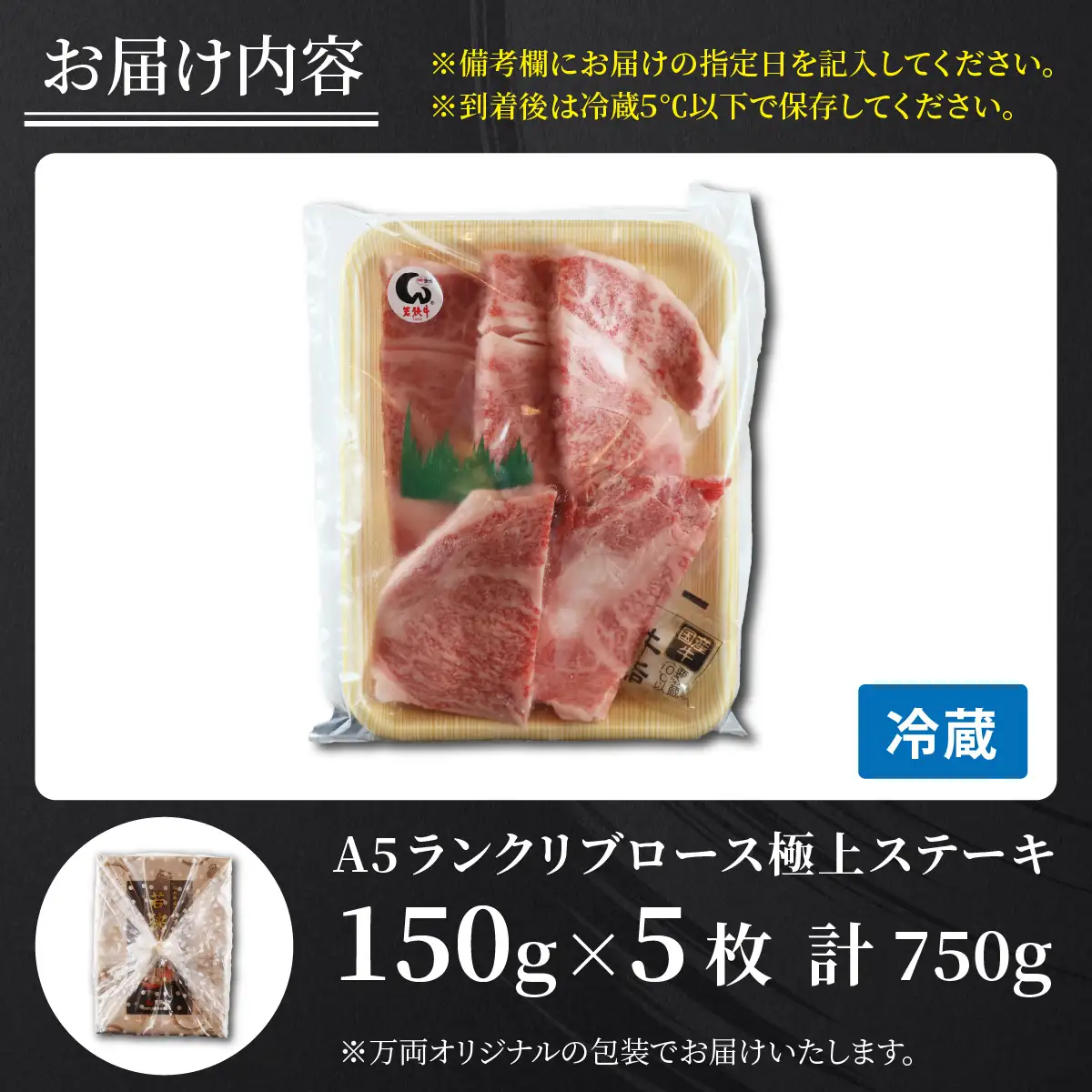 若狭牛A5ランク リブロース極上ステーキ肉 [E-037007]