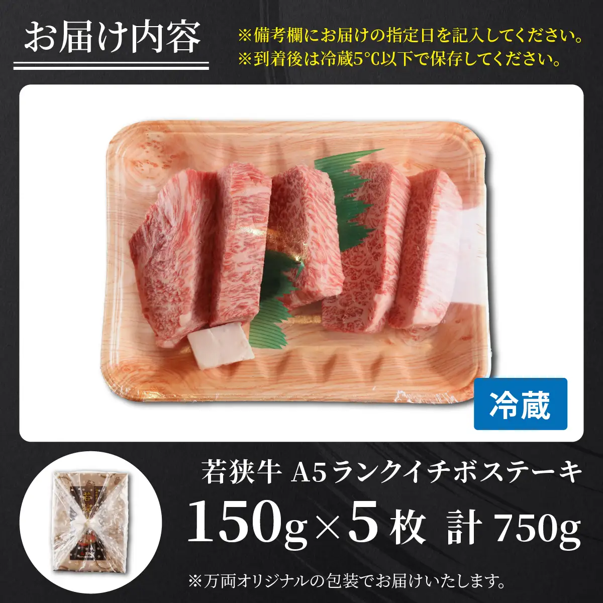 若狭牛A5ランク イチボステーキ肉 [F-037009]