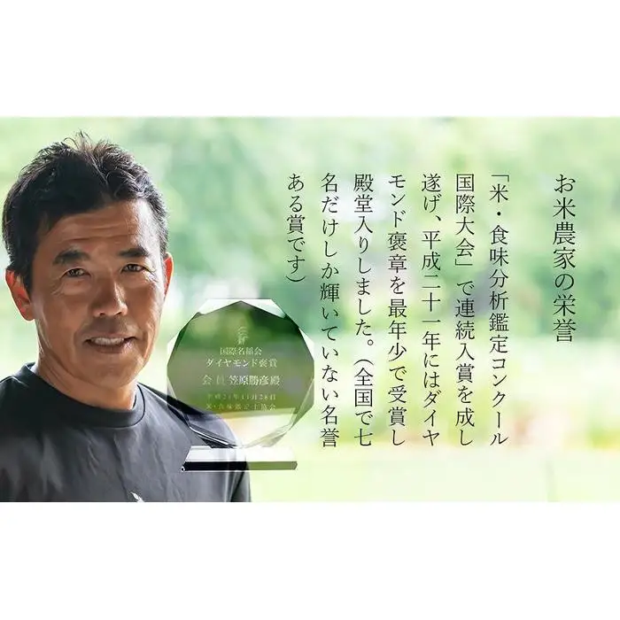 【定期便】【令和7年】南魚沼産 笠原農園米 十年間農薬不使用コシヒカリ 無洗米（5kg×全6回） |  コシヒカリ