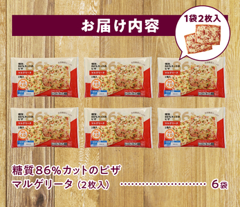 【シャトレーゼ】糖質86%カットのピザ マルゲリータ2枚入り×6袋　ピザ [h028]