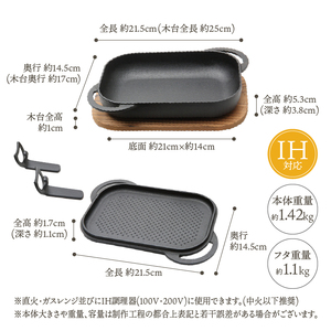 南部鉄器 ベイクパン (木台、ハンドル付) [Y0115]