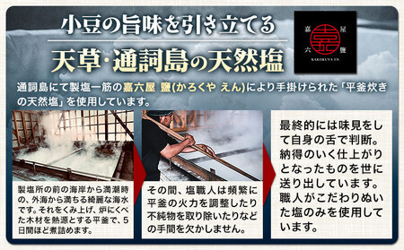 大福 塩豆大福 和菓子 豆の町から生まれた塩豆大福 本別町産 12個《7-14営業日以内に発送予定(土日祝除く)》