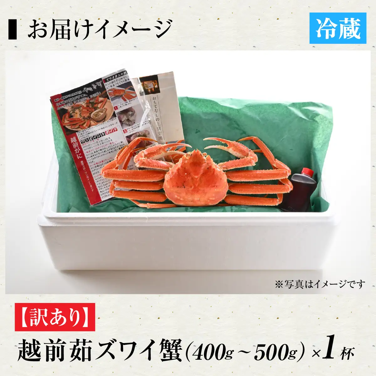 【先行予約】[到着日指定可]【訳あり】蟹好きが唸る老舗カニ料理店の越前茹ズワイ蟹 ミニサイズ(400g～500g) [E-085036] / ｽﾞﾜｲｶﾞﾆ ｽﾞﾜｲｶﾞﾆ ｽﾞﾜｲｶﾞﾆ