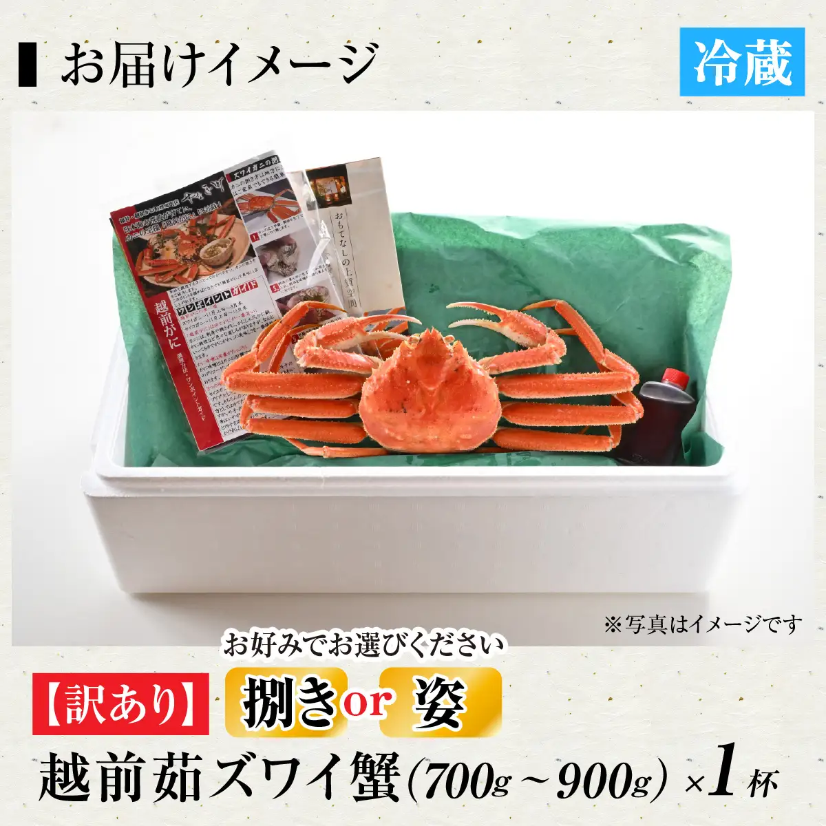 【先行予約】[捌き済選択可][到着日指定可]【訳あり】蟹好きが唸る老舗カニ料理店の越前茹ズワイ蟹 中(700g～900g)＜年内発送＞[K-085038]  / ｽﾞﾜｲｶﾞﾆ ｽﾞﾜｲｶﾞﾆ ｽﾞﾜｲｶﾞﾆ