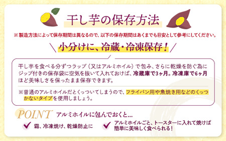 【定期便3ヶ月】超濃厚紅はるか 干し芋 800g 丸干し いも長｜ 茨城県産 紅はるか 干し芋 ほしいも 干しいも 国産 熟成 お土産 冷凍 送料無料 いも長　※離島への配送不可