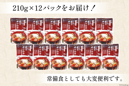 【箱買い】三陸食堂 炙りかつお汁210g×12パック 計2.52kg 