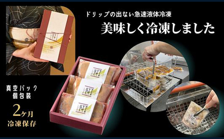 66-13C美味極上 越後牛サーロインステーキの越後味噌漬3枚入り