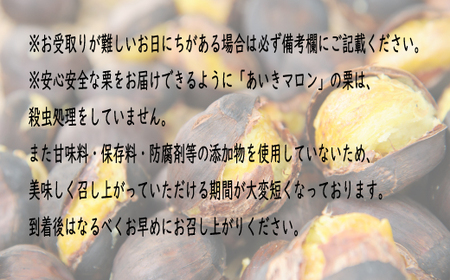 熟成させた「笠間の焼栗」愛樹マロン 超特選 1箱（300g×2パック） 焼栗 焼き栗 栗 国産 個包装 くり 和栗 ギフト プレゼント 秋 旬 おやつ スイーツ 果物 フルーツ 茨城県 笠間市 【11月以降順次発送予定】 AQ-020