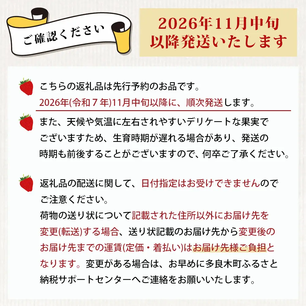 【2026年11月中旬?順次発送】熊本県産 ゆうべに 約260g×2パック 4月終了 103-0001