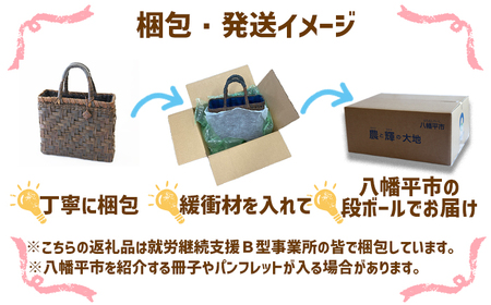 木地師手作り 純国産 くるみかごバック 【松尾 清常】 ／ くるみかご