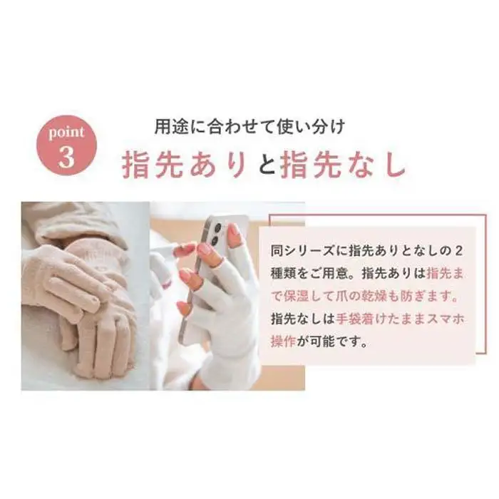 【シルクホワイト】 silkTo シルク ナイト手袋 指先あり 24cm【日本製】