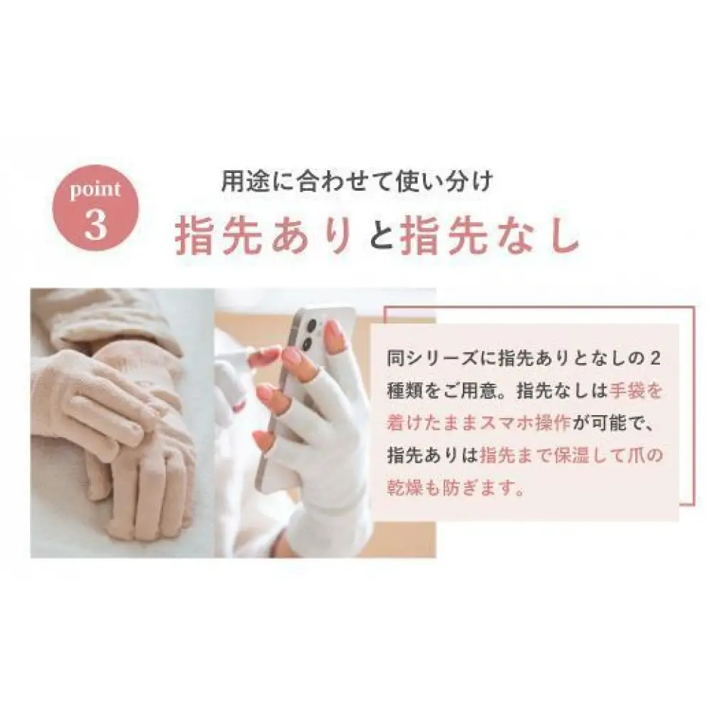 【ベビーピンク】silkTo シルク ナイト手袋 22cm 指先なし 【日本製】