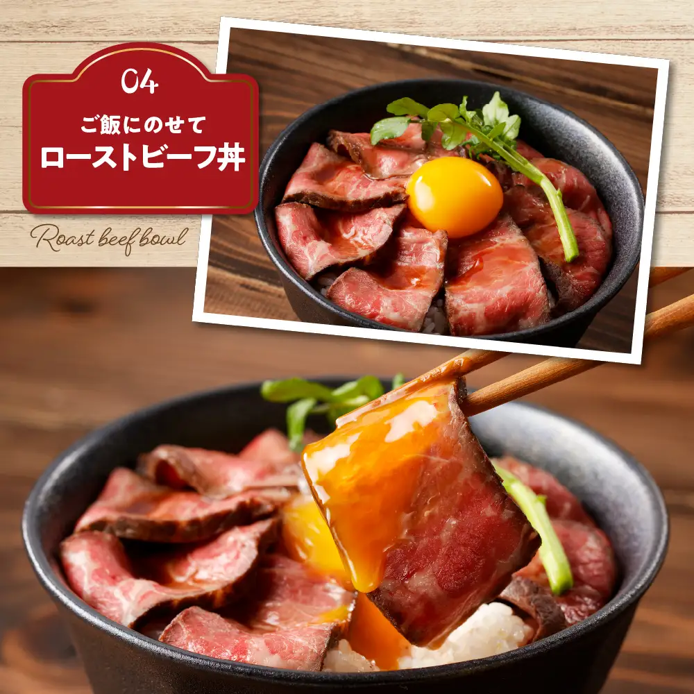 放牧牛“花子”のローストビーフ 牛たたき用モモブロック肉1kg