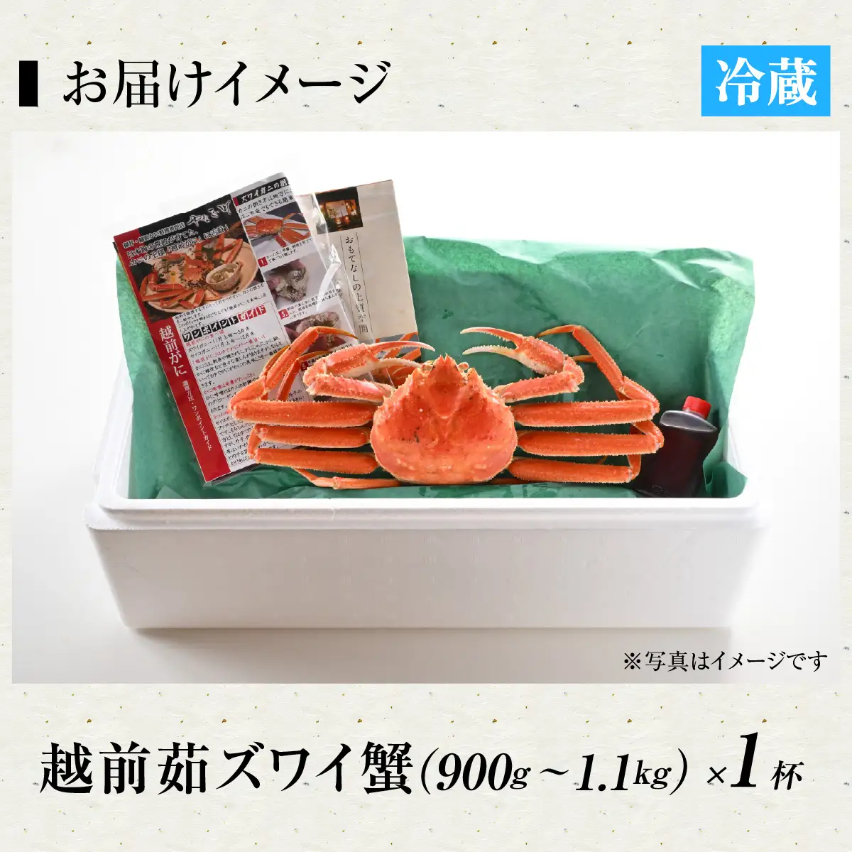 【先行予約】[捌き済選択可][到着日指定可]蟹好きにおすすめ！老舗カニ専門店の「越前ずわいがに」大サイズ(900g～1.1kg)＜年内発送＞ [O-085022]  / ｽﾞﾜｲｶﾞﾆ ｽﾞﾜｲｶﾞﾆ ｽﾞﾜｲｶﾞﾆ