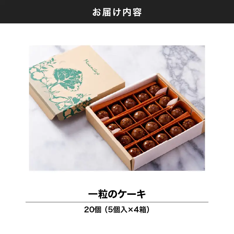 1981 一粒の ケーキ 20個入 KN035-004-02 菓子 さつまいも