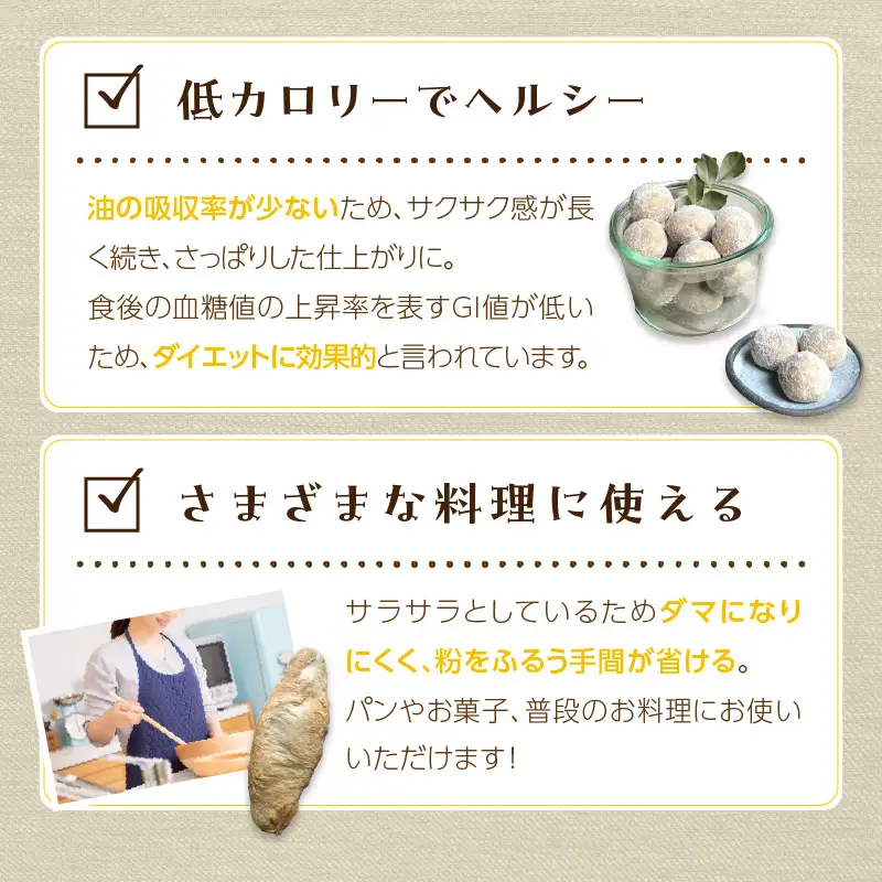 米粉 500g×2袋こまかーい製粉