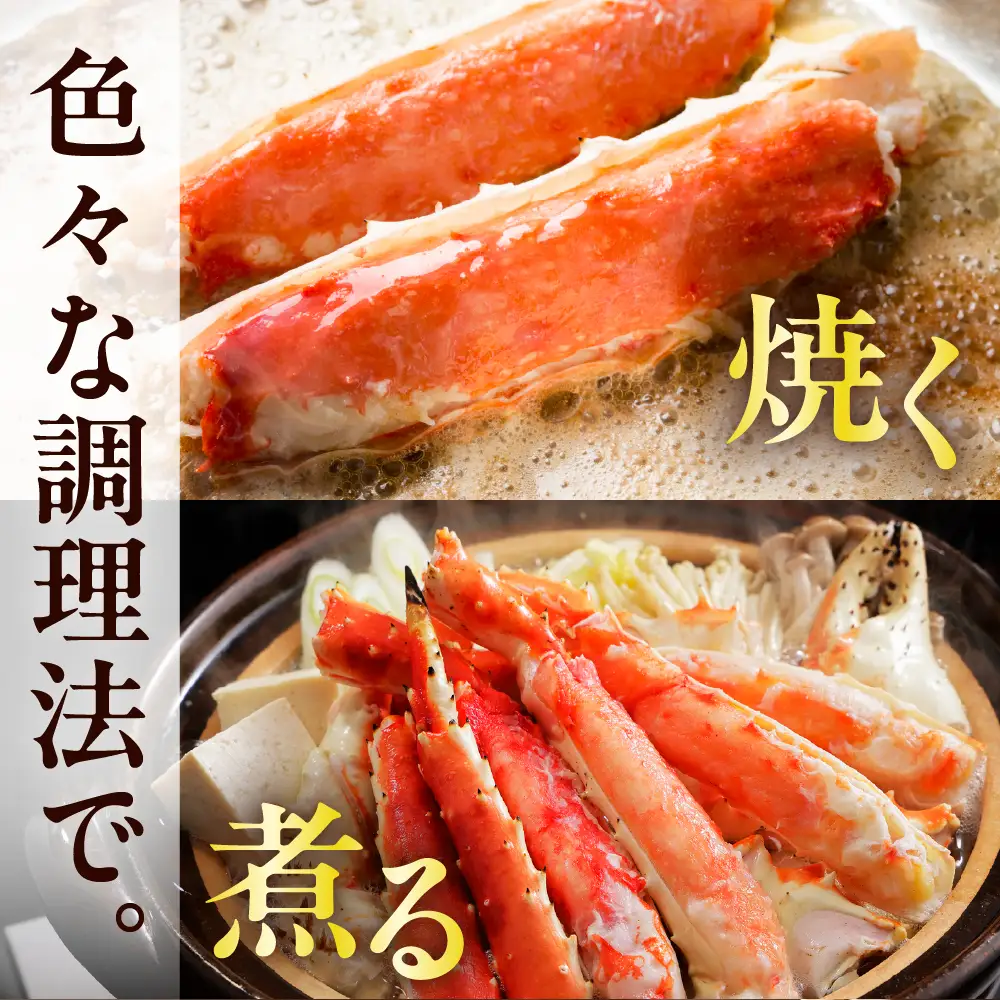 たらばがに＆ずわいがに（脚肉） 計約2kg
