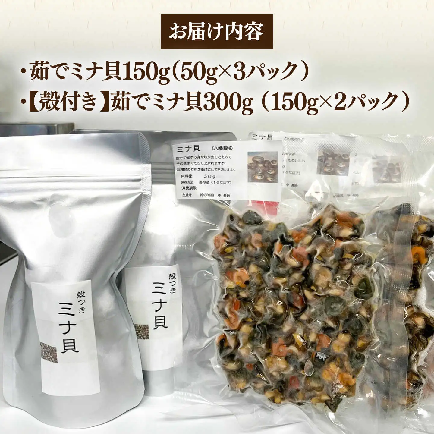 【ふるなびWEEK対象】ミナ貝 450g JFV001 貝