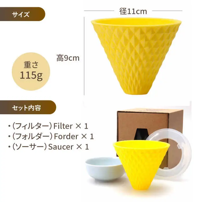 【波佐見焼】ekubo セラミックコーヒーフィルター Lemon yellow コーヒーフィルター【燦セラ】[DF19] 波佐見焼
