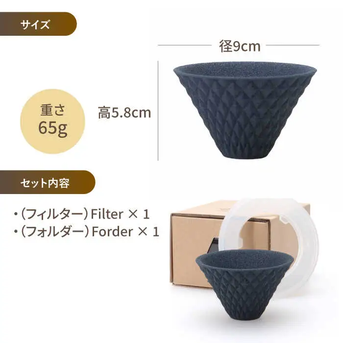 【波佐見焼】ekubo one drip セラミックコーヒーフィルター Black コーヒーフィルター【燦セラ】[DF20] 波佐見焼