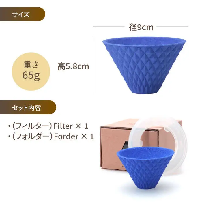 【波佐見焼】ekubo one drip セラミックコーヒーフィルター Ultramarine blue コーヒーフィルター【燦セラ】[DF23] 波佐見焼