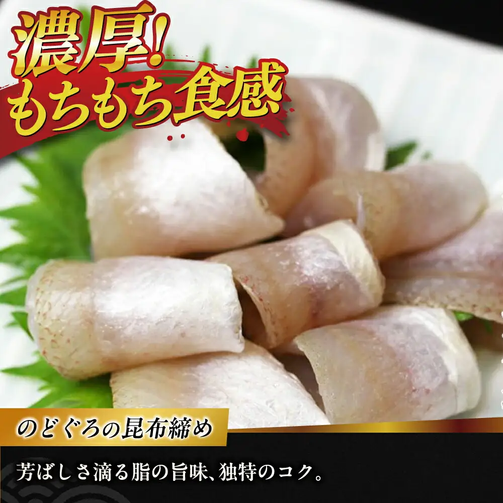 若狭小浜の小鯛・のどぐろ・ヒゲタラの昆布締め 3種詰め合わせ 井桁木箱3箱セット 計580g [C-007013] [BFAE021] 【配送不可地域：北海道・沖縄・離島】 