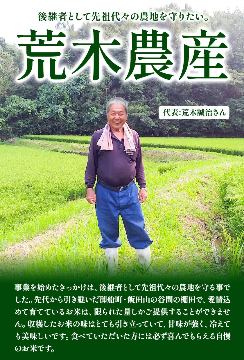 米 お米 こめ 荒木さんちのお米 5kg 荒木農産《30日以内に出荷予定(土日祝除く)》