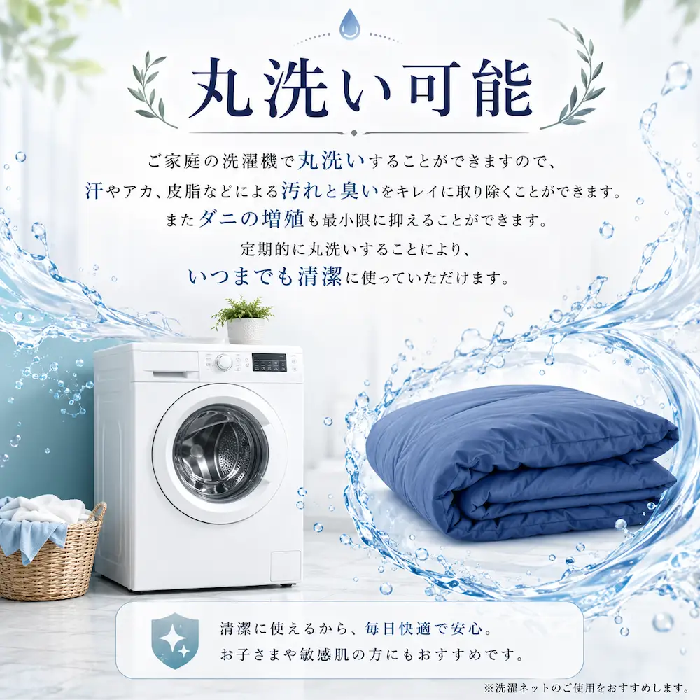 洗える羽毛布団 キング ダウン90% 羽毛2.0kg 寝具