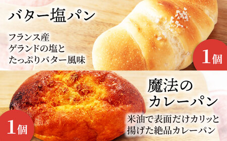 【3回定期便】ウルトラもちもち米粉パン セット9個×3=総計27個【米粉パン専門店・cafeまごころ米て】国産 食パン 惣菜パン 菓子パン [MDH010]