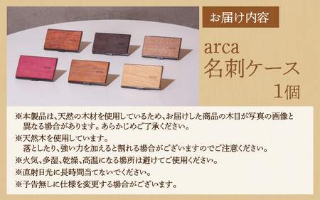 arca 名刺ケース　ウォールナット　名刺入れ 木製 天然木