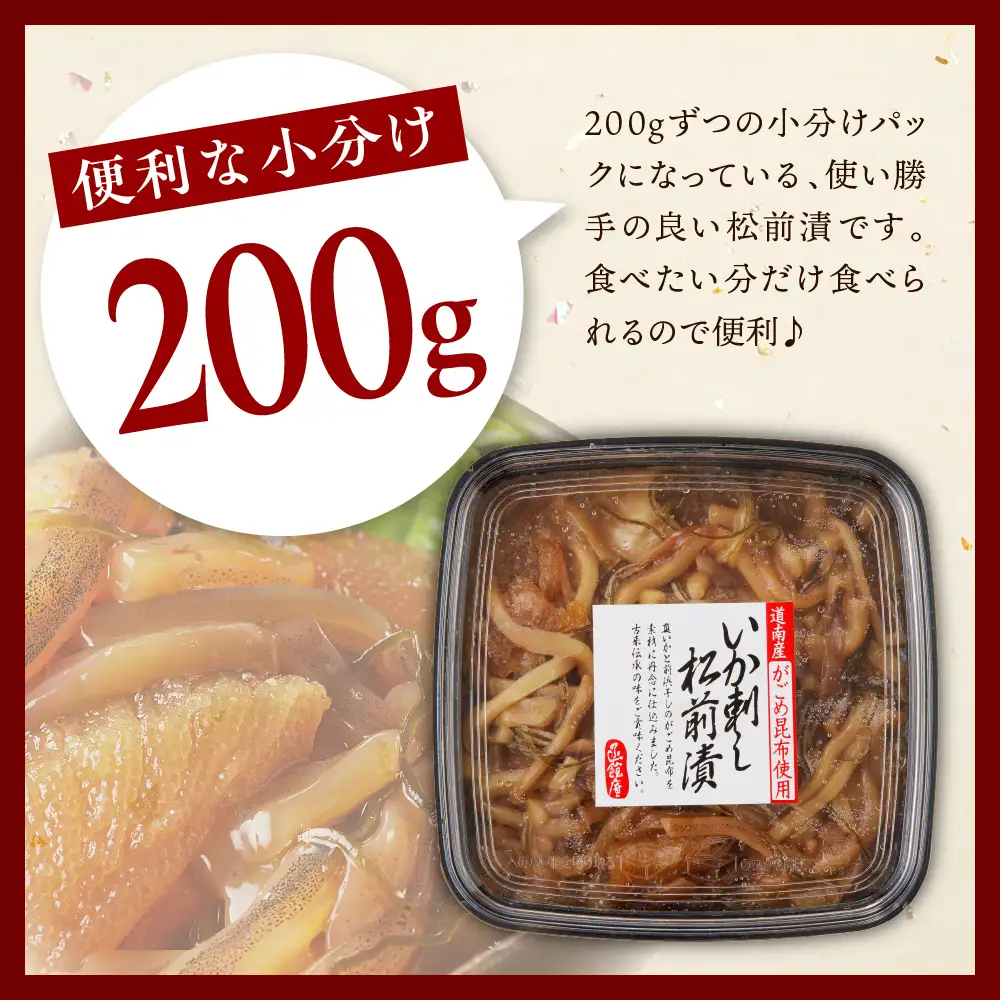 えりも【マルデン厳選】いか刺し数の子松前漬800g