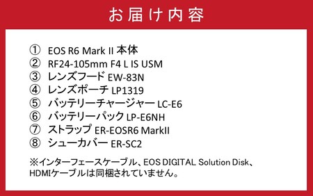【Canon】 キヤノン ミラーレス カメラ EOS R6 MarkⅡ RF24-105L IS USM レンズキット キャノン_0038C