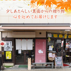 箕面伝統銘菓 もみじの天ぷら(90g×3袋) もみじ天ぷら お土産 土産 箕面 箕面市 大阪 銘菓 名物 箕面名物 紅葉 もみじ お取り寄せ 和菓子 贈答 プレゼント プチギフト ギフト 小分け【m57-02】【久國紅仙堂(Cobeni店)】