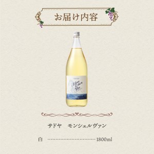ワイン一升瓶(白) K0208-A