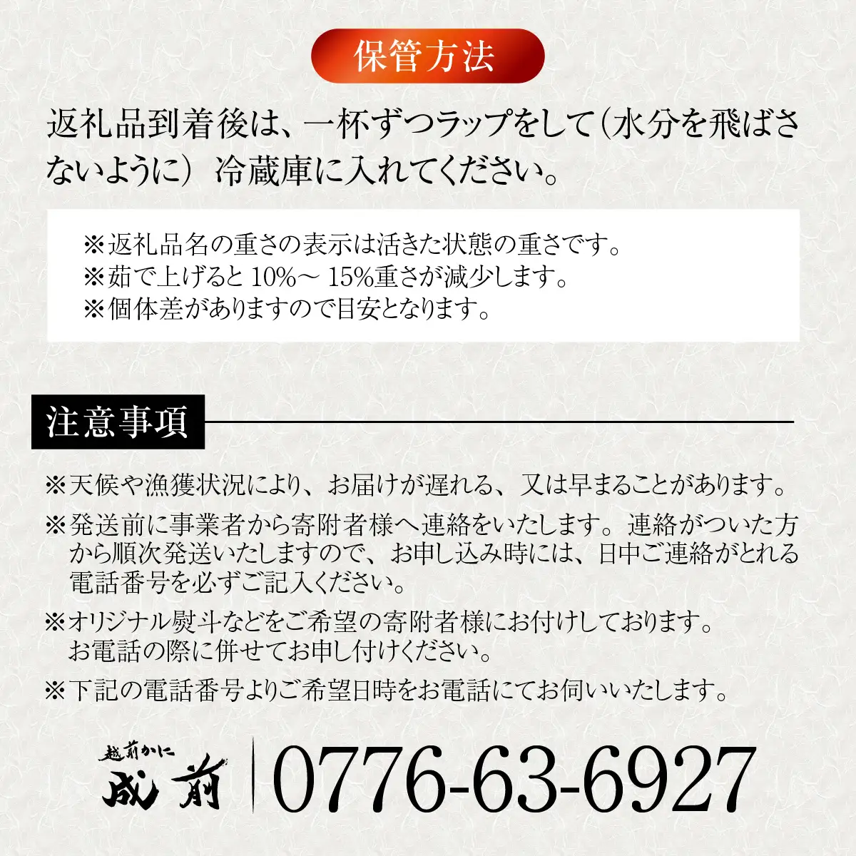 【先行予約】美味しさ直送！ 【成前特選】越前がに（300g～400g）×1杯【2月～3月発送】 [C-028041] / 越前がに
