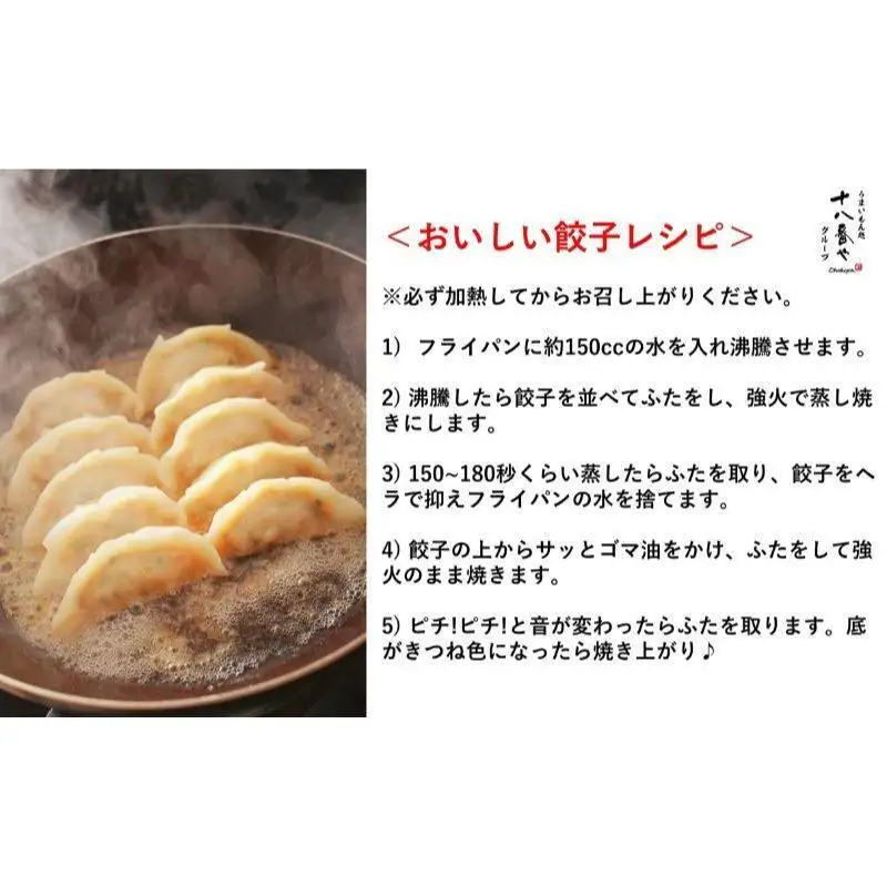 ＜十八番や＞元祖三嶋ぎょうざ 60個入り 徳用パック 箱なし (30入 x 2袋) 冷凍 餃子 ギョウザ おみやげ 裾野市 惣菜 おかず ギョーザ 中華 冷凍食品 