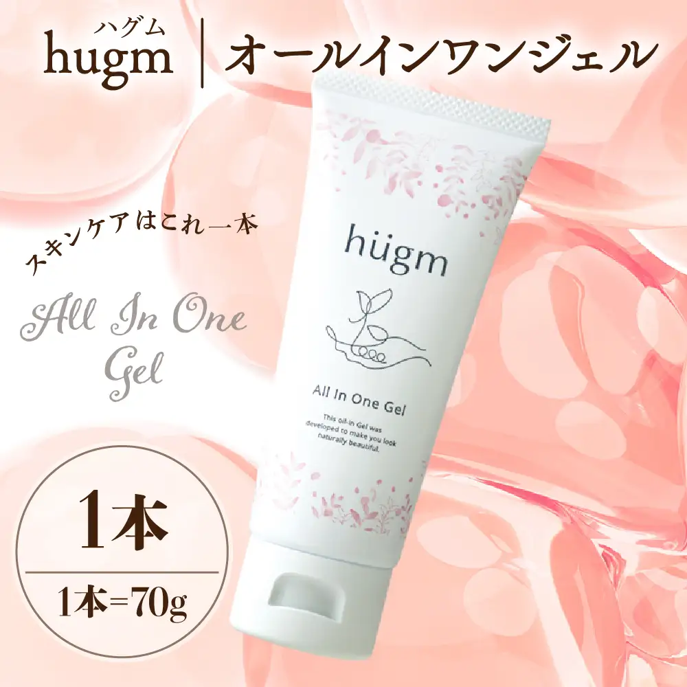 【hugm】オールインワンジェル  70ｇ 群馬県 千代田町 〈アペックス〉※沖縄・離島配送不可 