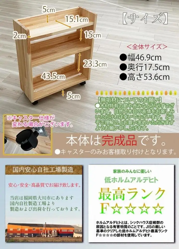国産ひのき無垢を贅沢に使用したキャスター付きラック【大川家具】